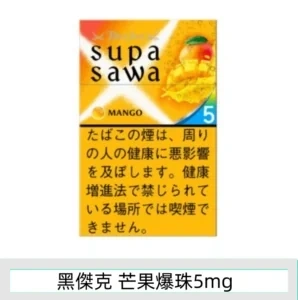 香港Black Jack黑傑克香煙芒果爆珠5mg日本本土煙香港現貨