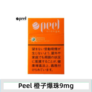 Peel百樂橙味爆珠香煙9mg日本本土免稅香港現貨