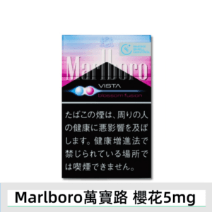 Marlboro萬寶路櫻花草莓5mg香煙日本本土免稅香港現貨