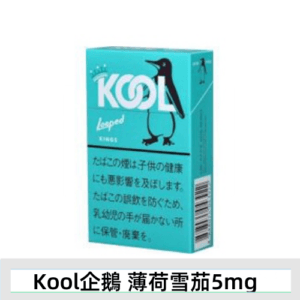 Kool香煙企鵝薄荷雪茄5mg日本本土免稅香港現貨