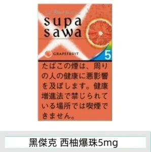 香港Black Jack黑傑克香煙西柚爆珠5mg日本本土煙香港現貨